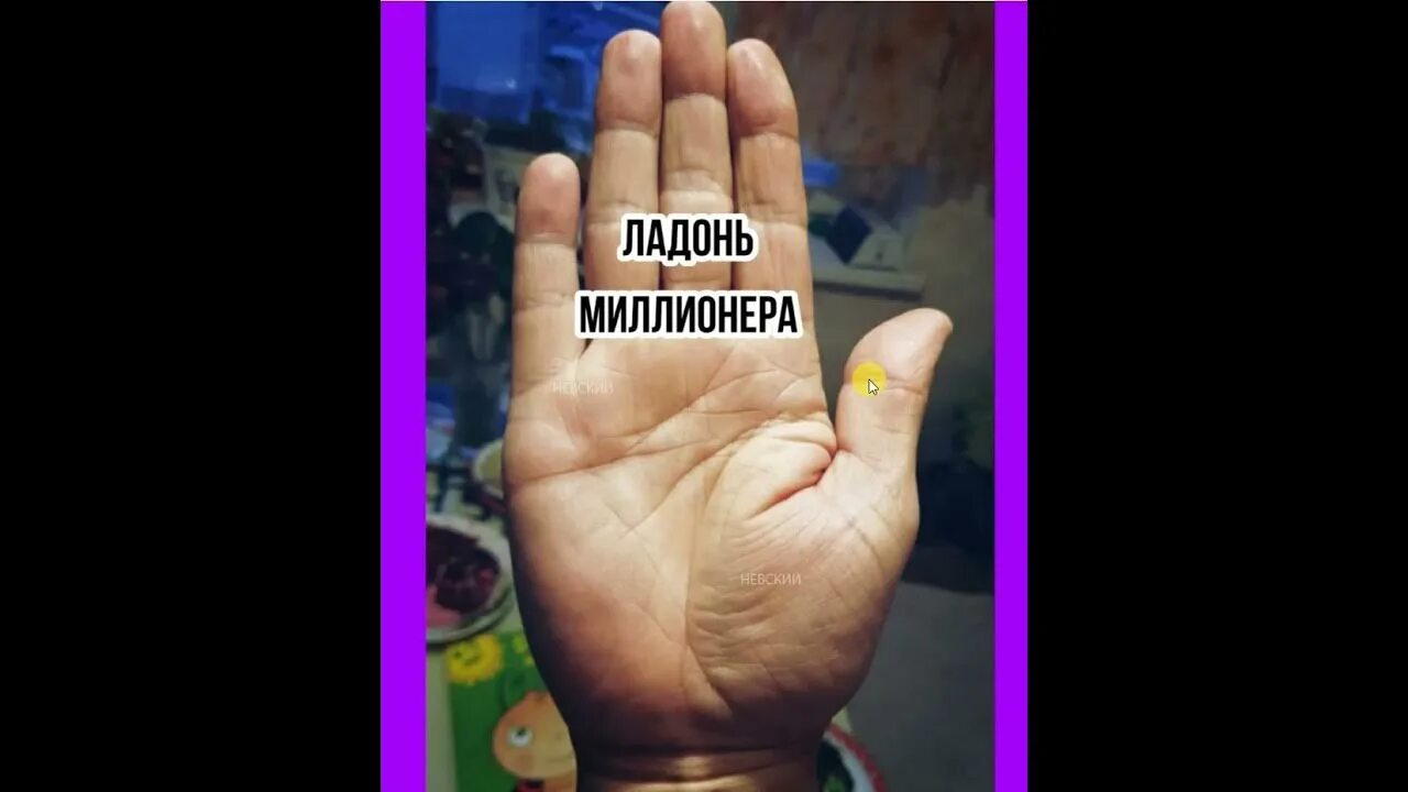 Хиромантия денежный треугольник. Треугольник миллиардера на руке фото. Xiromantiya линия богатства. Джефф безос ладони хиромантия. Треугольник миллиардера на руке фото.