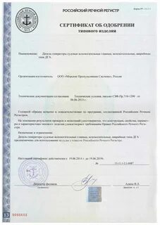 Речной регистр филиалы