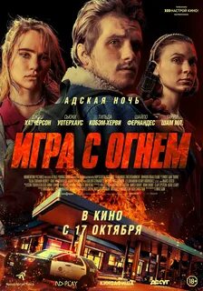 М постер