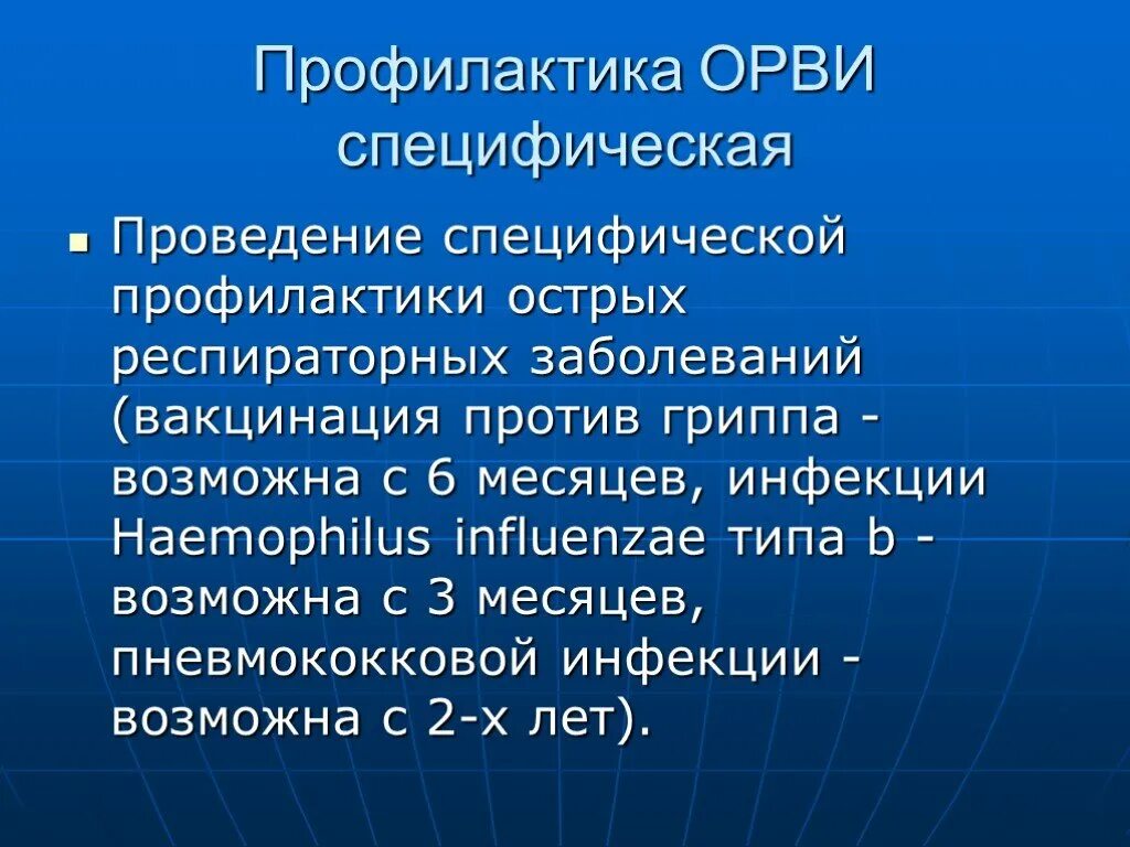 Специфическая и неспецифическая профилактика гриппа. Специфическая и неспецифическая профилактика гриппа. Профилактика вирусных заболеваний. Специфическая профилактика вирусных инфекций. Профилактика вирусных инфекций.