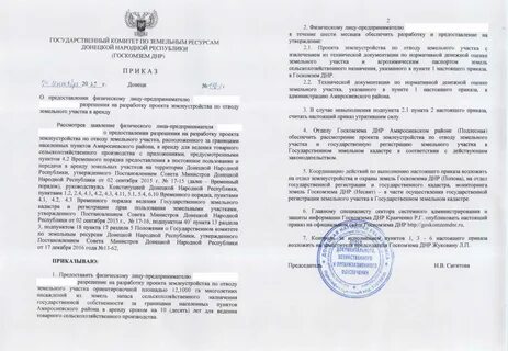Предоставление в распоряжение пользователя информационного продукта