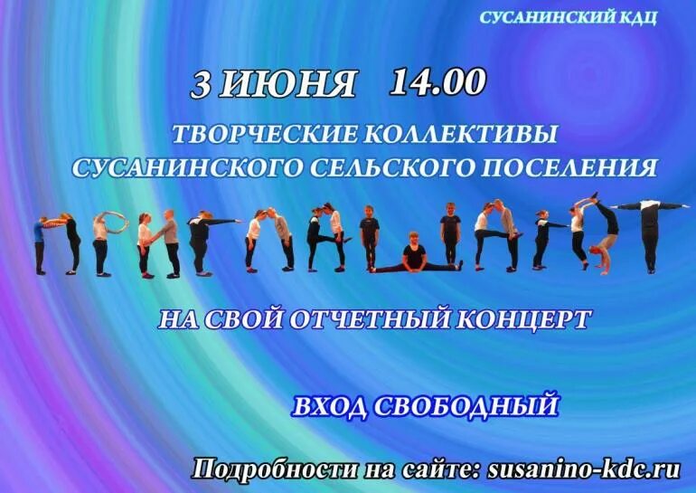 отчетный концерт детской школы искусств. отчетный концерт творческих коллективов. название вокального концерта. отчетный концерт новой. картинка на отчетный концерт творческих коллективов.