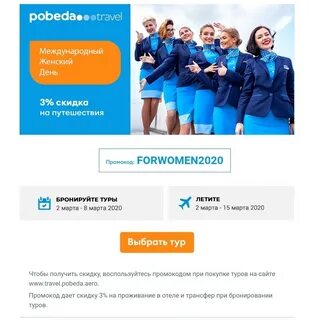 Победа официальное название