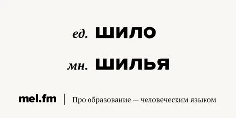 Множественное слово письмо