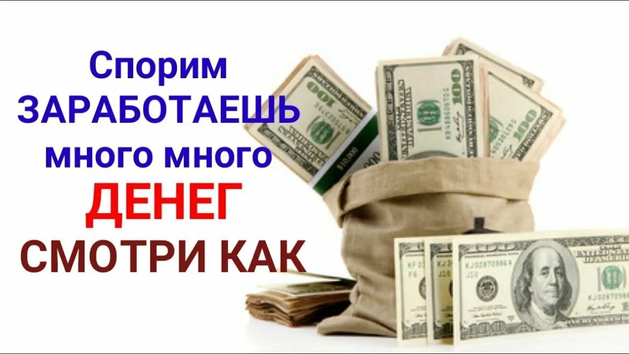 Как нормально зарабатывать