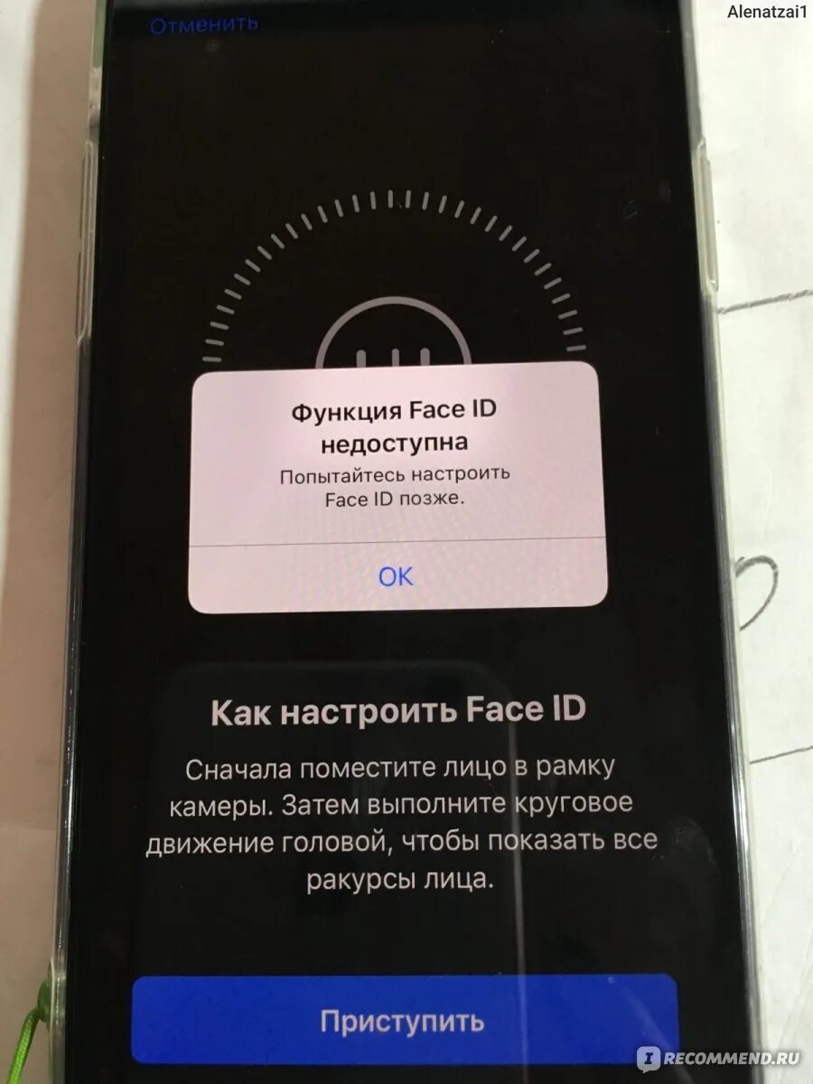 Функция недоступна телефон. Функция face ID. Фейс айди на айфон х. Функция face ID недоступна. Не работает face ID на iphone.