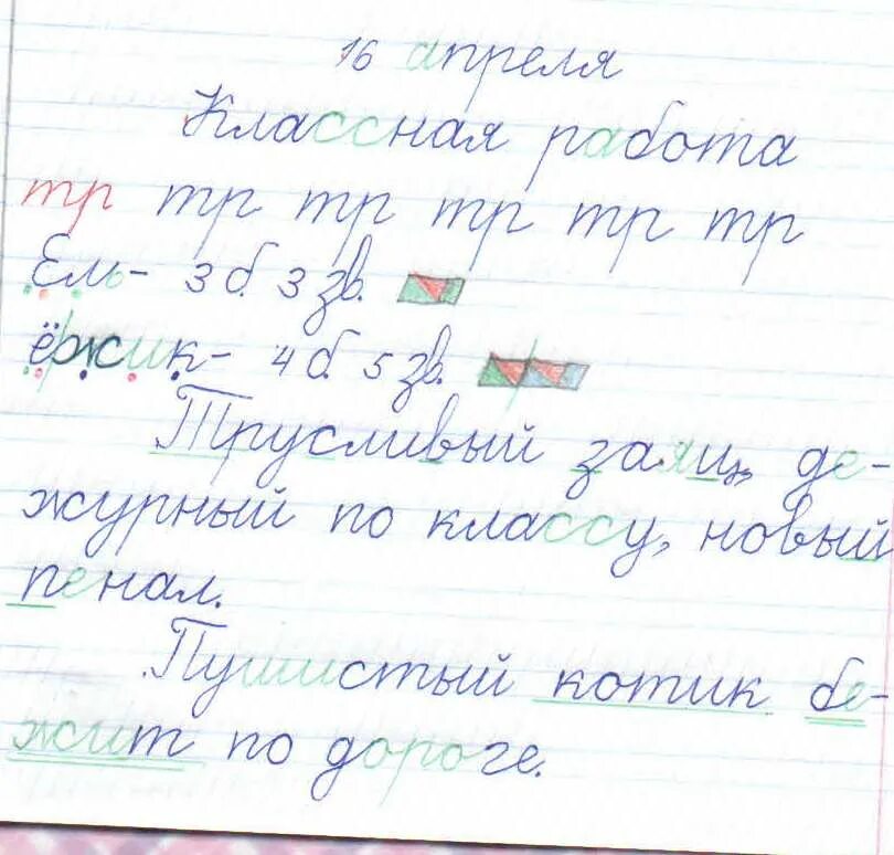 Предложение со словом колючий. Предложение со словом колется. Предложение простое со словом колючий. Составить предложение со словами скамейка и дежурный.