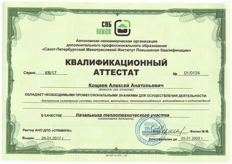 Повышение квалификации оценщиков