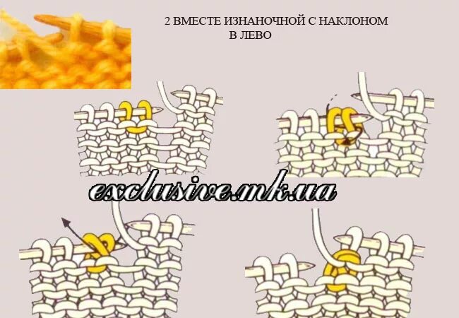 Две вместе изнаночной влево. Две вместе изнаночной с наклоном влево. 2 петли вместе изнаночной с наклоном влево. две изнаночные петли вместе с наклоном вправо и влево. провязать две петли вместе изнаночной.