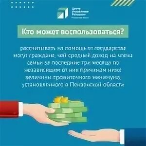 Соцконтракт ярославль