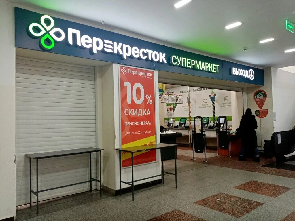 магазин перекресток уфа адреса. магазин перекресток уфа адреса. пр октября 107 уфа. супермаркет перекресток уфа. магазин перекресток уфа адреса.