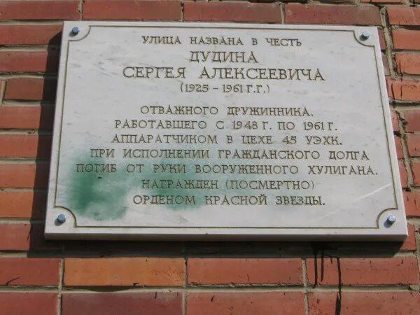 В честь кого названа морозовская. Улица названа. улица в честь кого. в честь кого названа улица. улица свердлова в честь кого названа.