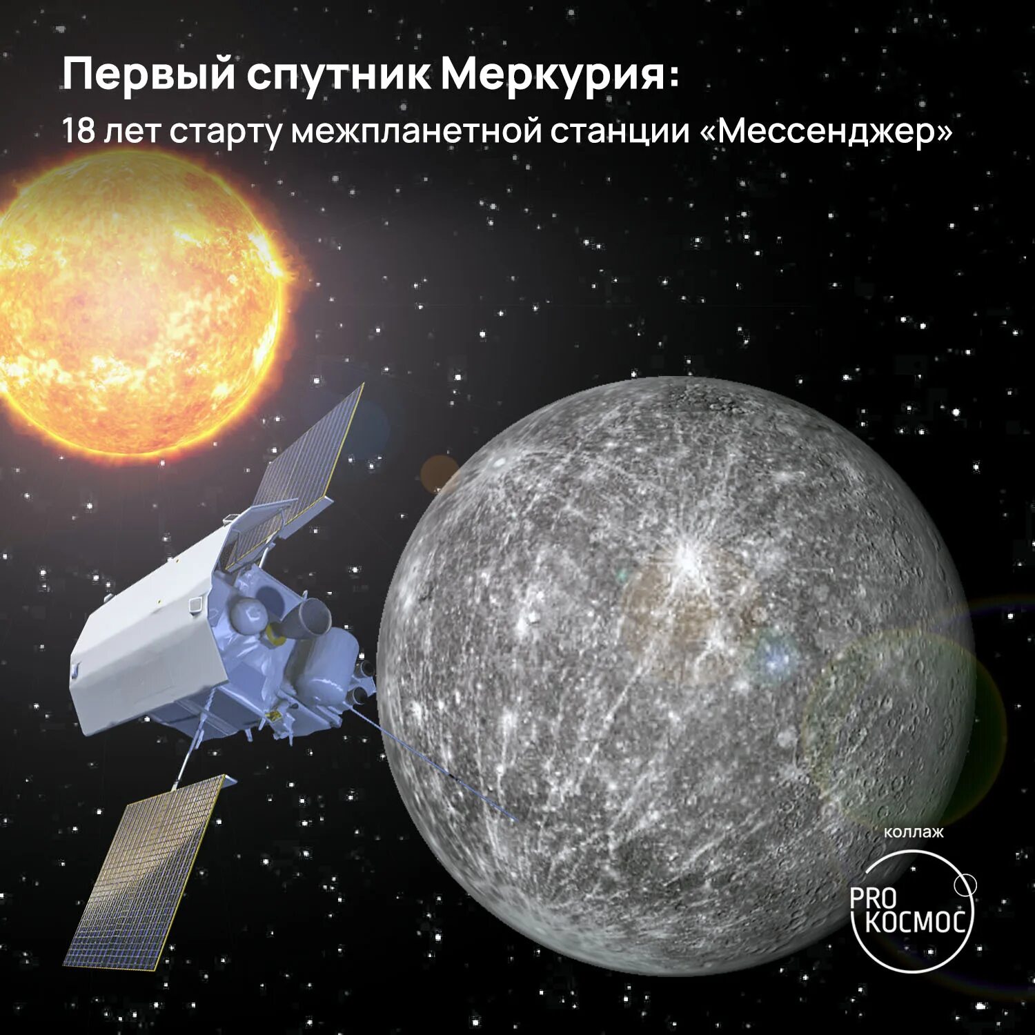 Есть ли у меркурия естественные спутники. Есть ли у меркурия естественные спутники. Есть ли у меркурия естественные спутники. Есть ли у меркурия естественные спутники. Спутники меркурия.