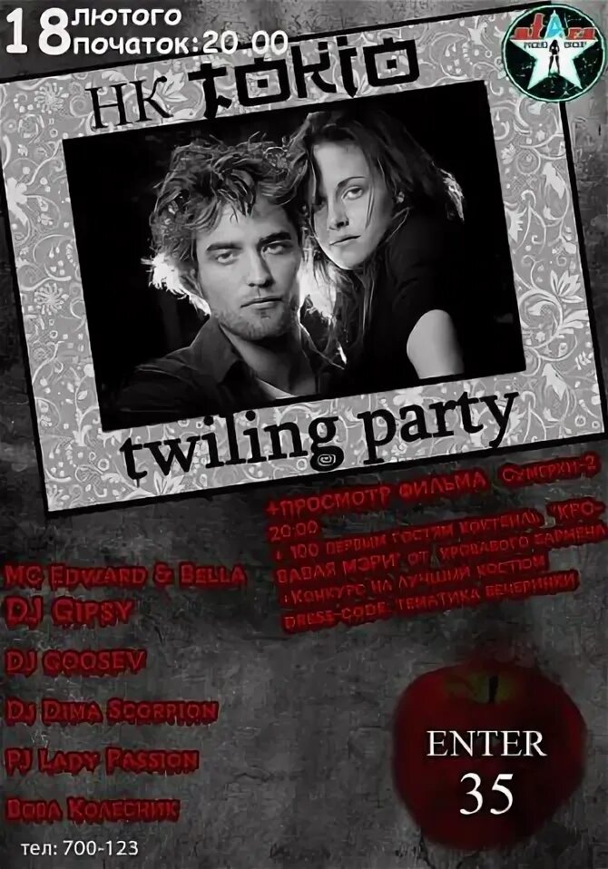 Twiling. Twiling