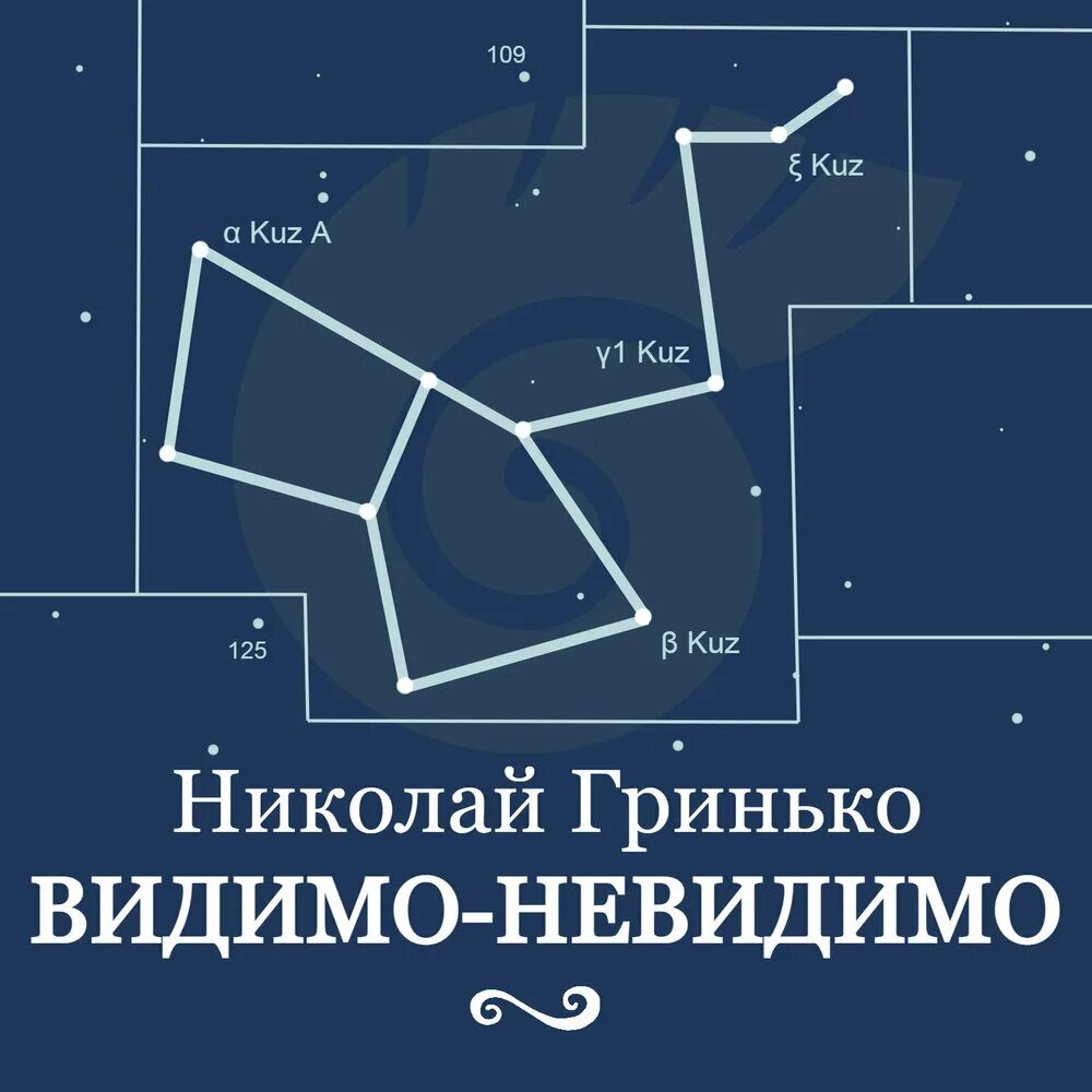 Видимо невидимо значение. Видимо невидимо. видимо-невидимо программа. их видимо невидимо. картинки видимо невидимо.