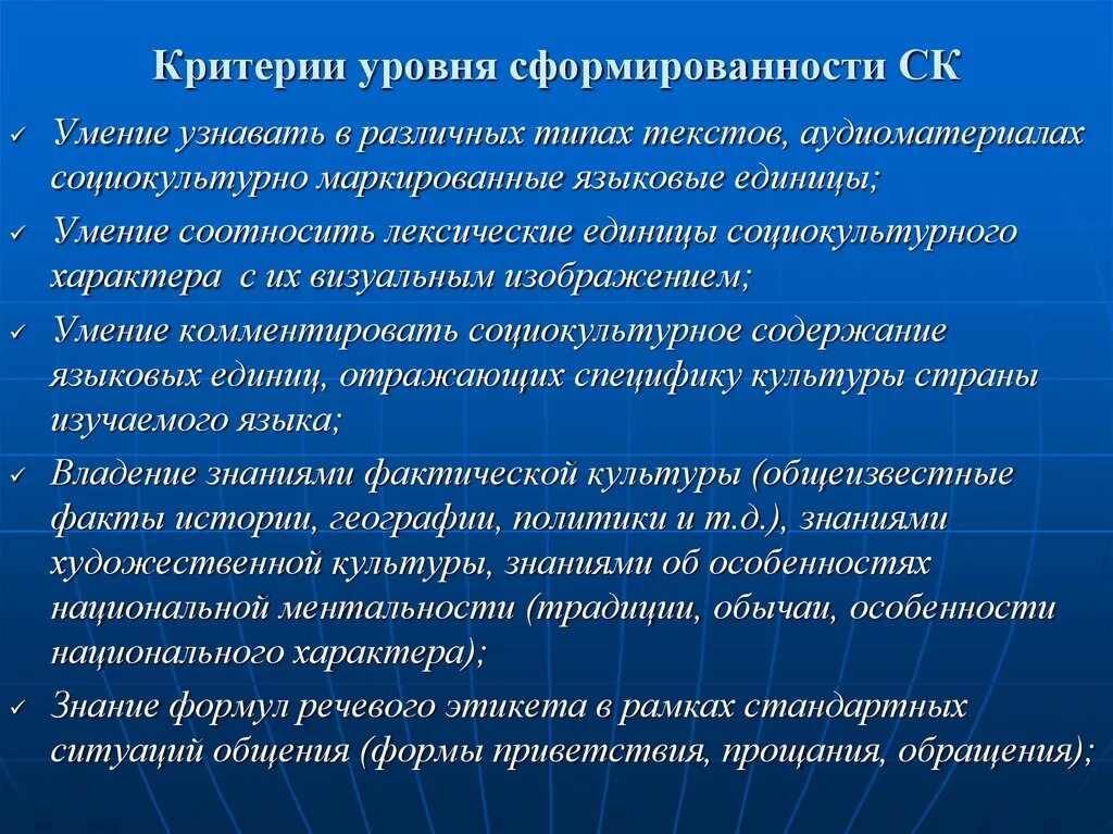 Уровни сформированности группы. Критерии, показатели сформированности. Показатели сформированности коллектива. Критерий это уровня сформированности диагностируемых. Критерии уровней.