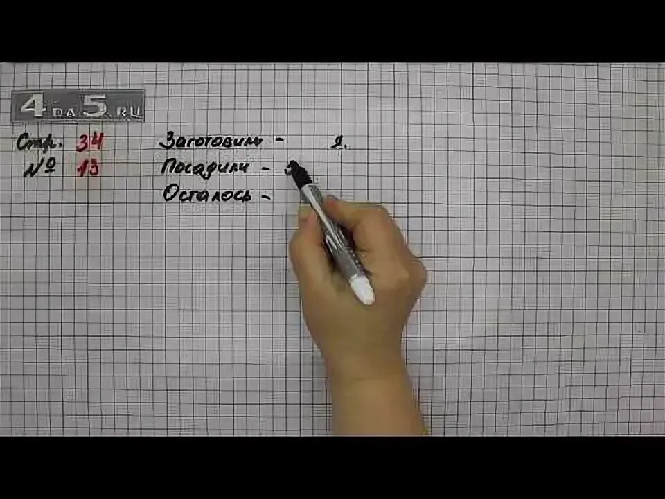 2 класс страница 34 упражнение 2. Математика 3 класс страница 79. математика 3 класс 1 часть страница 79. математика 3 класс 2 часть страница 79. математика 3 класс 2 часть стр 79 номер 16.