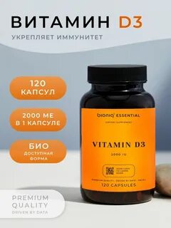 Бады d3