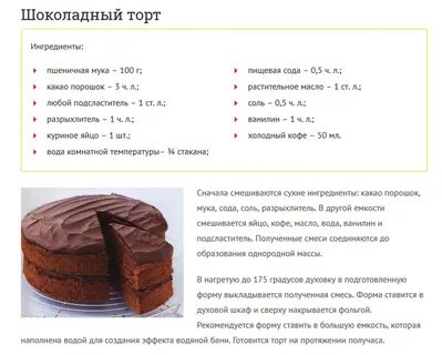 Торт домашний для диабетиков рецепт