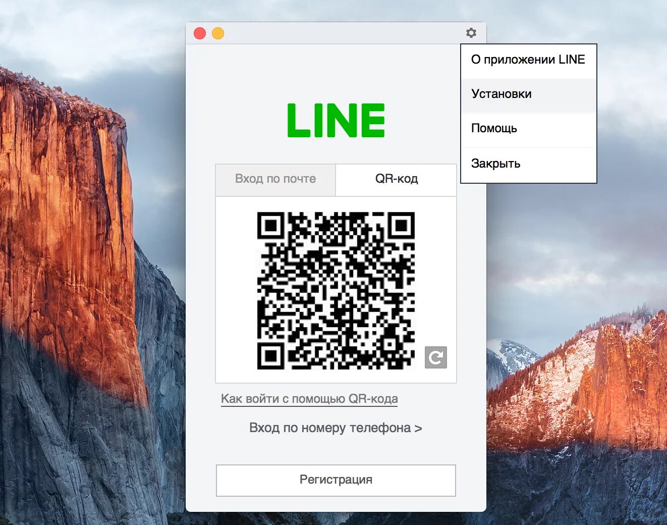 Карта линия приложение. Программа line. лайн приложение. приложение line в россии. line приложение для компьютера.