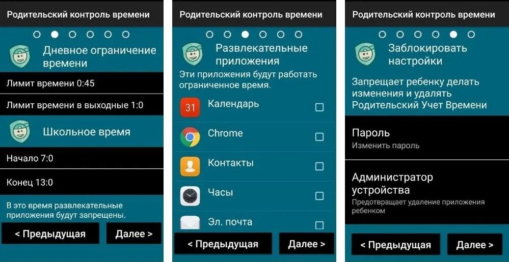 Как установить контроль за телефоном. Родительский контроль приложение. Приложение родительский контроль для андроид. Приложение для контроля телефона ребенка. Родительский контроль на андроид лучшее приложение.