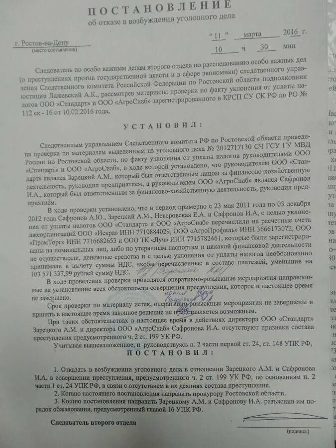 Постановление об отказе в возбуждении уголовного дела. Постановление об отказе уголовного дела. Постановление о возбуждении уголовного дела кража. Постановление об отказе в возбуждении уголовного дела кража. Постановление об отказе.