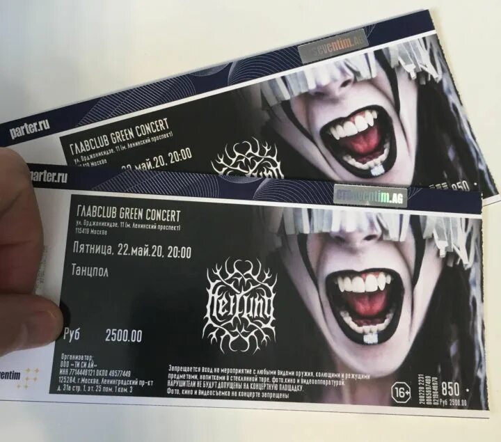 Грин дей концерт в Москве 2022. Стоимость билета на концерт Грин Дэй. Стоимость билета на концерт Грин Дэй фото. Билеты на концерты на апрель 2022 Ставрополь.