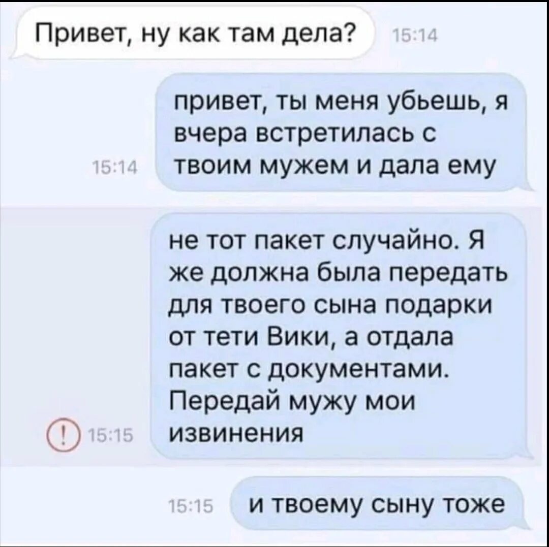 Передай ее привет