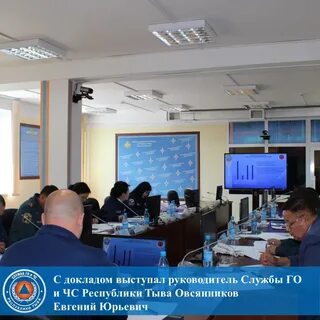 Го и чс республики тыва