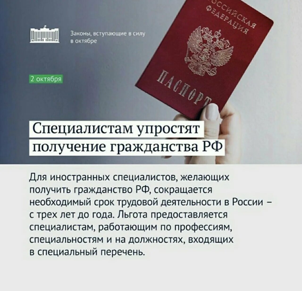 Новый закон рф 2024 года. Законы вступающие в силу. Последние законы РФ. Новые законы. Новый закон в России.