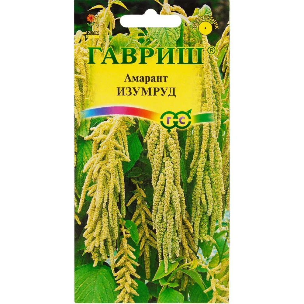Амарант семена для посева. Амарант хвостатый изумруд. Амарант семена для посева. Амарант сорт харьковский. Семена амаранта для посадки.