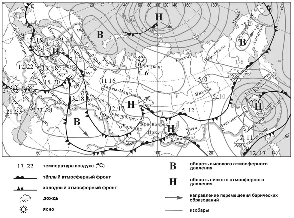 Синоптическая карта ВПР. Синоптическая карта России 6 класс география. Карта погоды. Карта прогноза. Прочитайте прогноз погоды на 15 апреля 2020