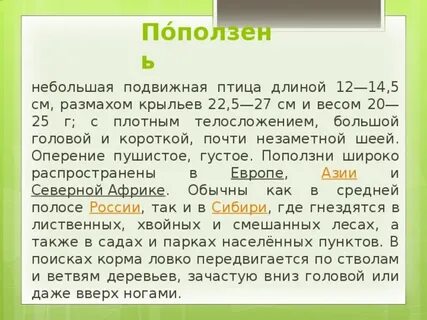 Изложение 4 класс боксер