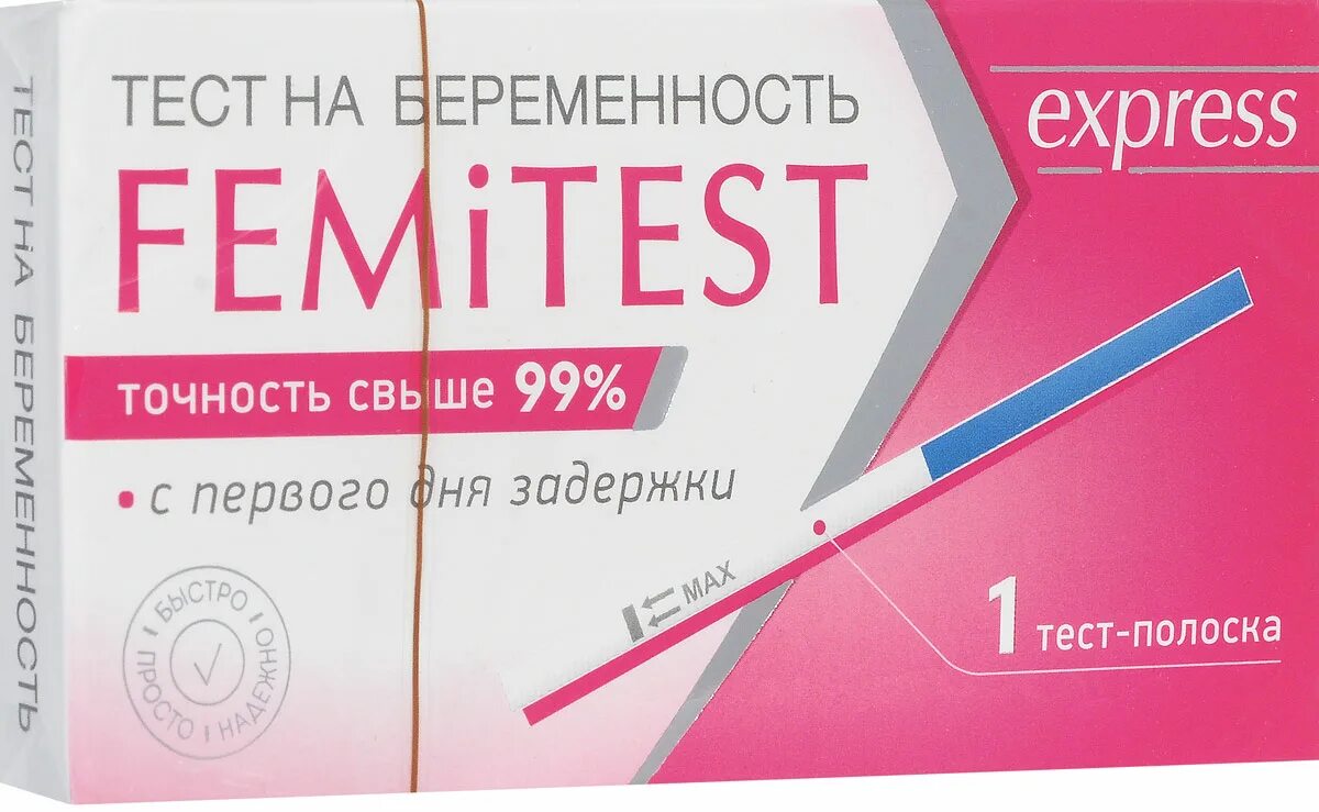 Точность экспресс. Femitest 2. Тест полоски для определения беременности. Тест полоска на беременность femitest. ФЕМИТЕСТ экспресс на беременность.