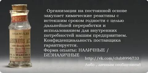 Срок годности реагента