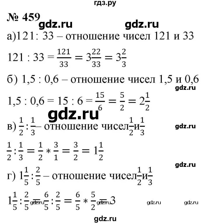 Математика 6 класс номер 459. Математика 6 класс номер 461. Математика 6 класс номер 457. Номер 459 по математике виленкин