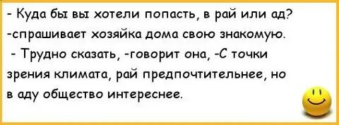 Попадает мужик на тот свет