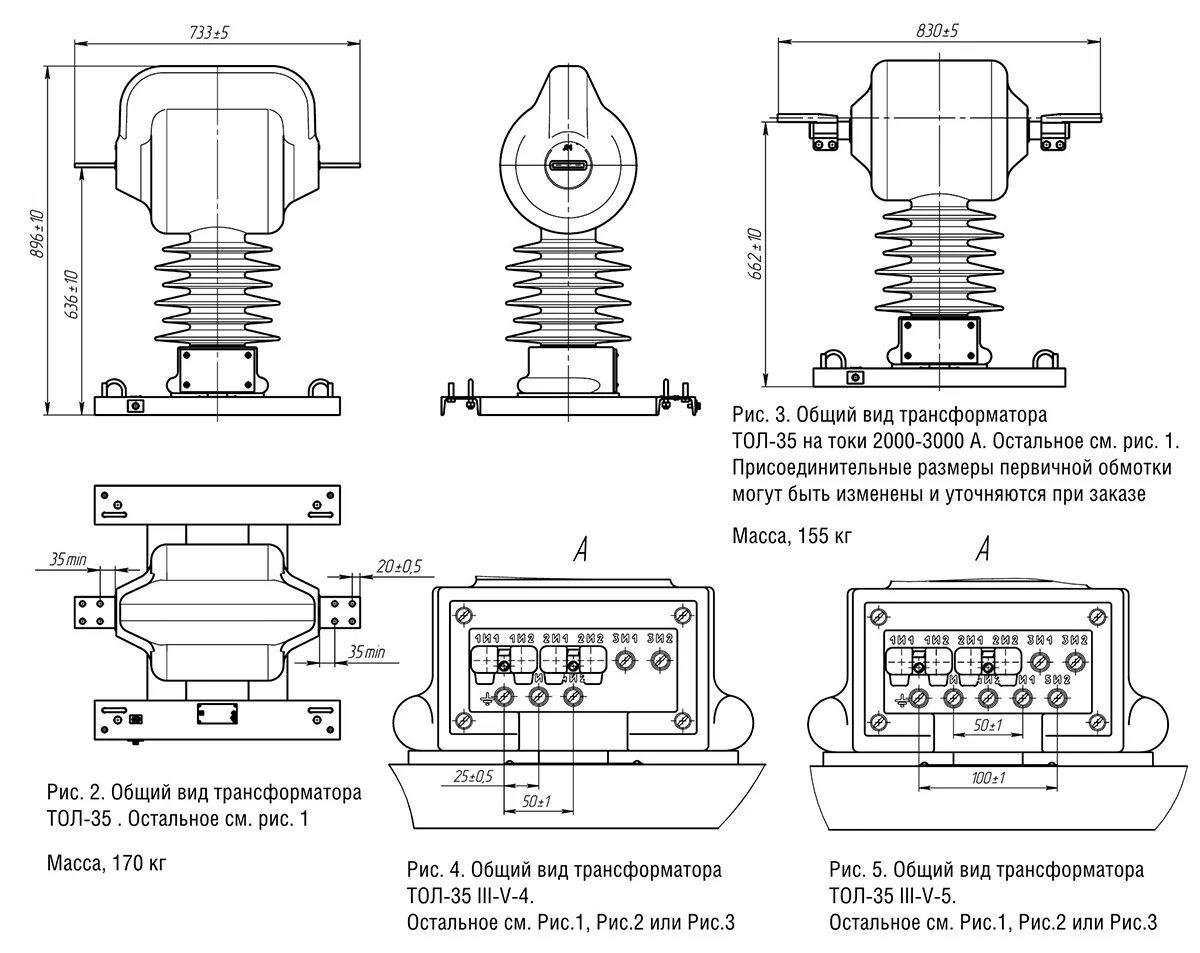 Трансформаторы тока тол-СВЭЛ-35. Тол-35-III-200ухл1. Тол-СВЭЛ-35-III. Трансформатор тока тол 110. Трансформатор ухл4