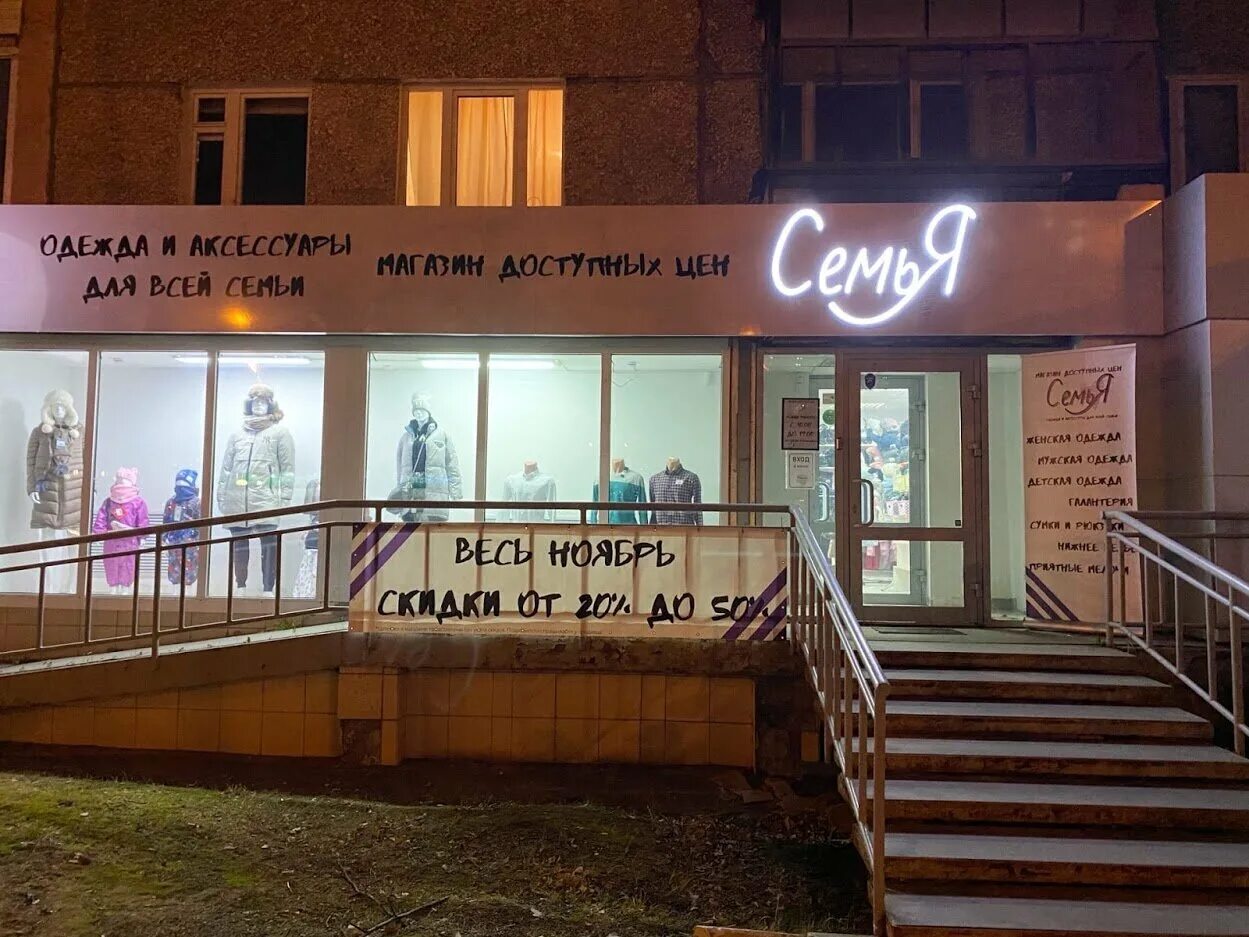 промет день рождения. клюква в аптеке. работа 7 ижевск. ижевск, молодёжная ул.