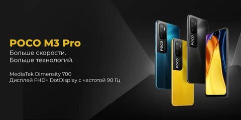 Какой телефон poco лучше