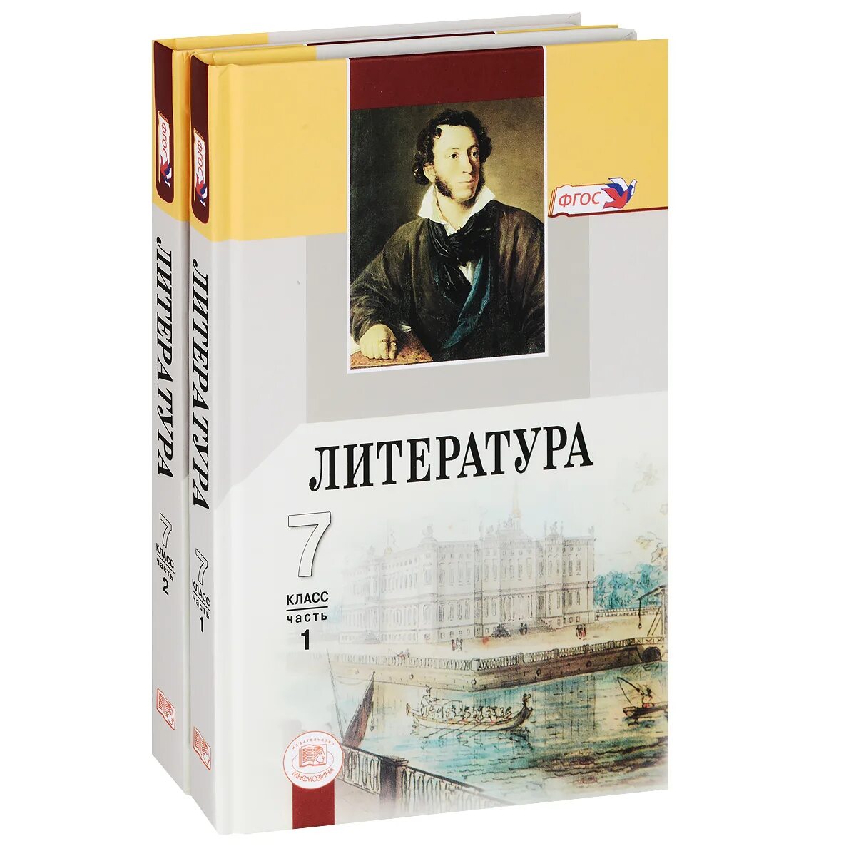 Учебник литературы. Литература 7 класс. Литература книги. Класс литературы.