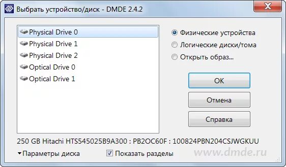 Dm disk editor and data recovery
