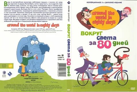 365 дней вокруг