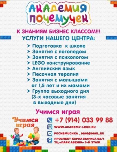 Эмблема почемучки в детском саду. Академия почемучек. Картинка академия почемучек. Академия почемучек. Академия почемучек.