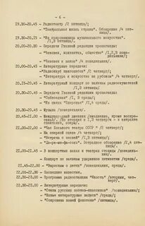 Программа передач старое радио на сегодня