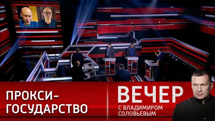 Вечер с Владимиром Соловьёвым телепередача кадры. Эксперты программы вечер с Владимиром Соловьевым. Вечер с Соловьевым эксперты. Вечер с Соловьевым ведущие.