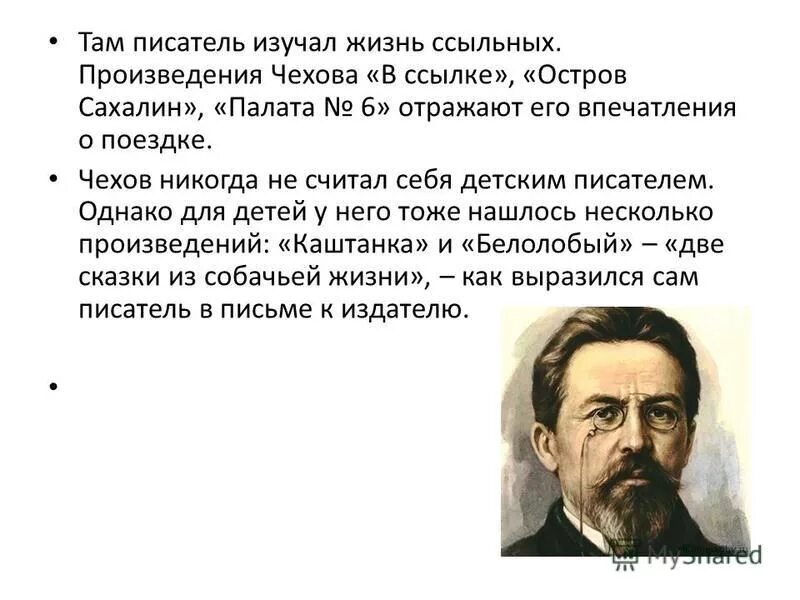 Чехов великий писатель