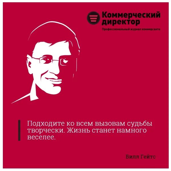 Мотивирующие плакаты. Мотивирующие плакаты для отдела продаж. Мотивирующие постеры цель. Аналитика коммерческого директора. Коммерческий директор это кто