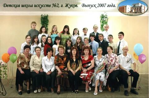 Школа искусств бухгалтерия