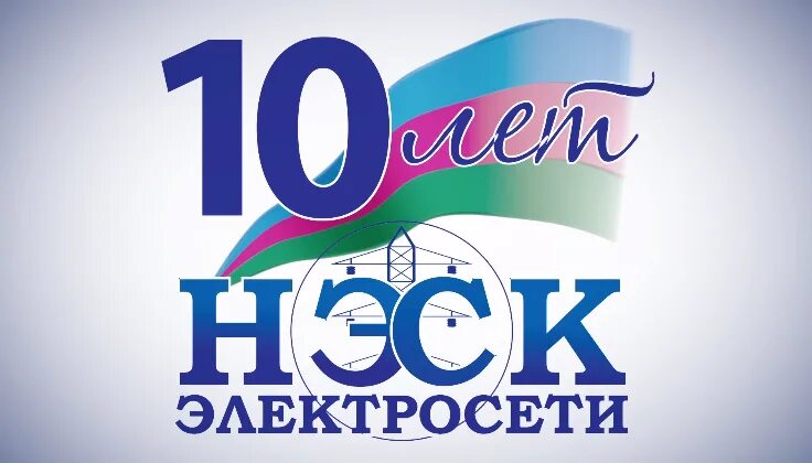 Логотип НЭСК. НЭСК электросети логотип. Логотип НЭСК Краснодар. НЭСК Анапа. Нэск горячая линия телефон